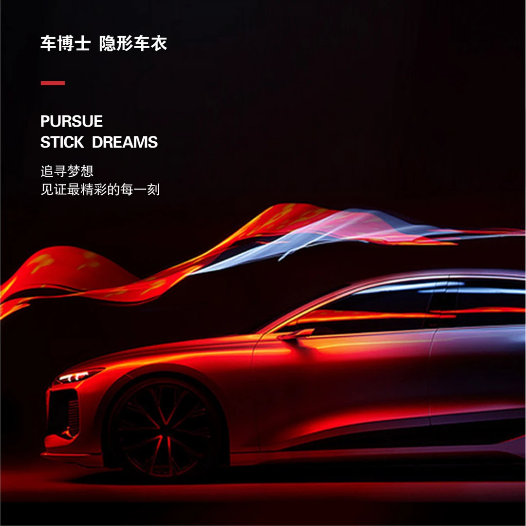 车博士9.5mil新一代TPU隐形车衣持久防护防刮蹭汽车漆面保护耐磨