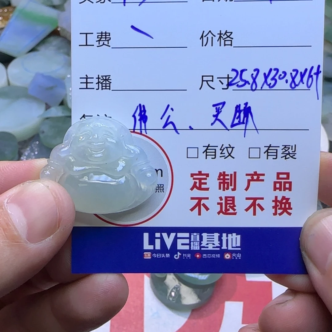 翡翠颈饰未镶嵌?****定制