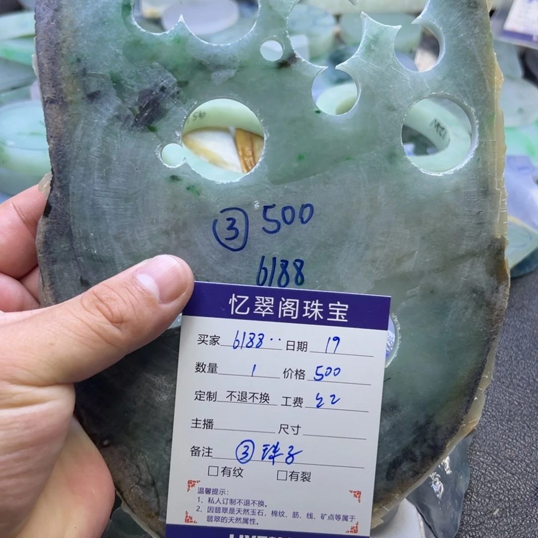 定制翡翠未镶嵌用****8