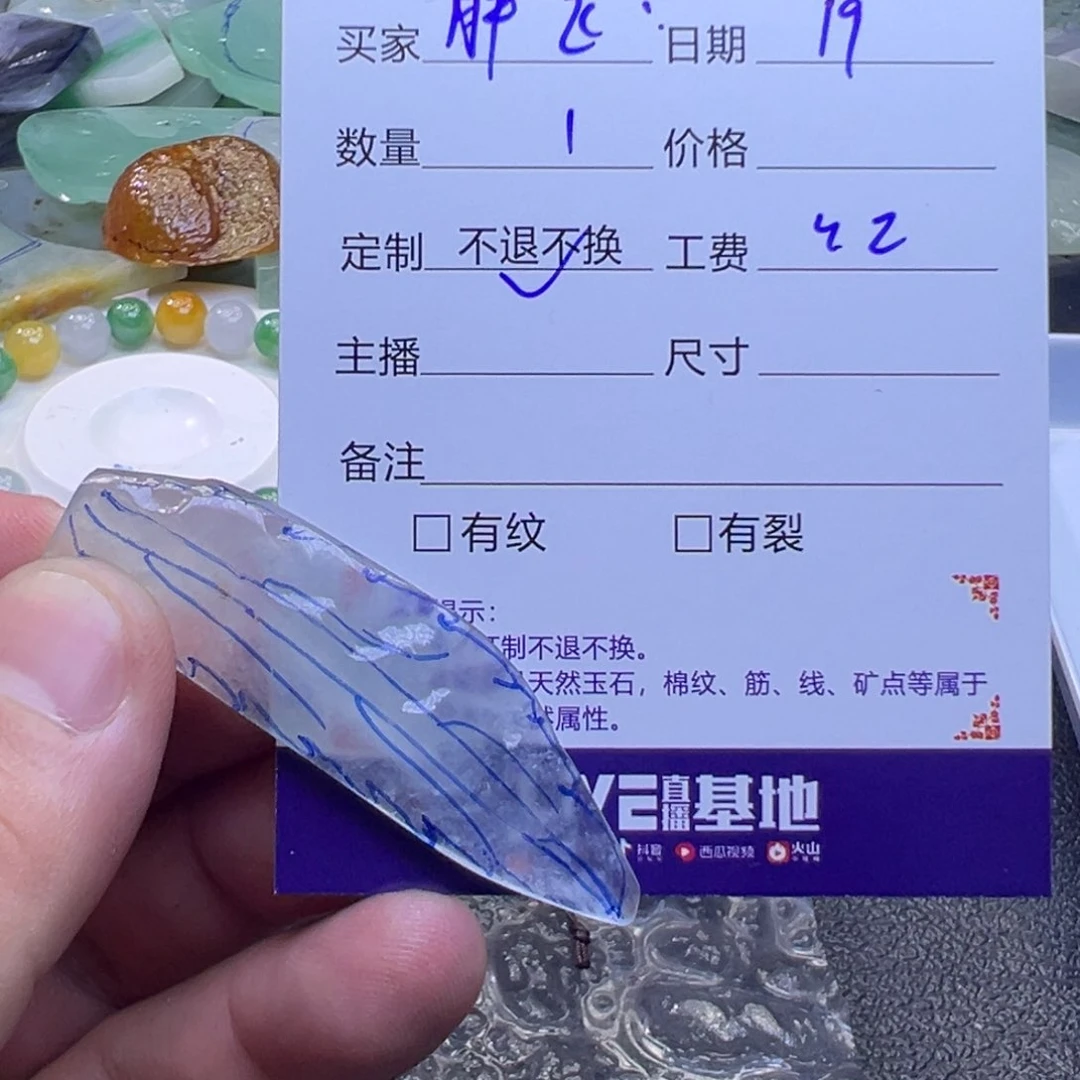定制翡翠未镶嵌胖*飞