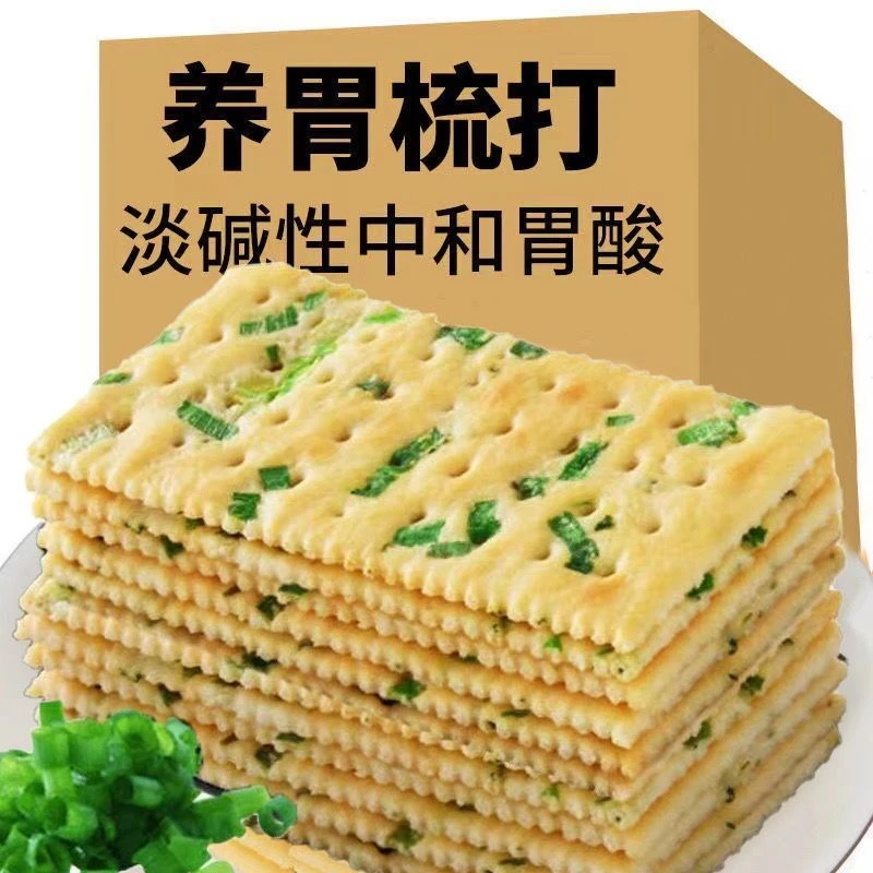 香葱苏打饼干早餐酥脆咸味营养无蔗糖饼干薄脆葱香美味代餐点心