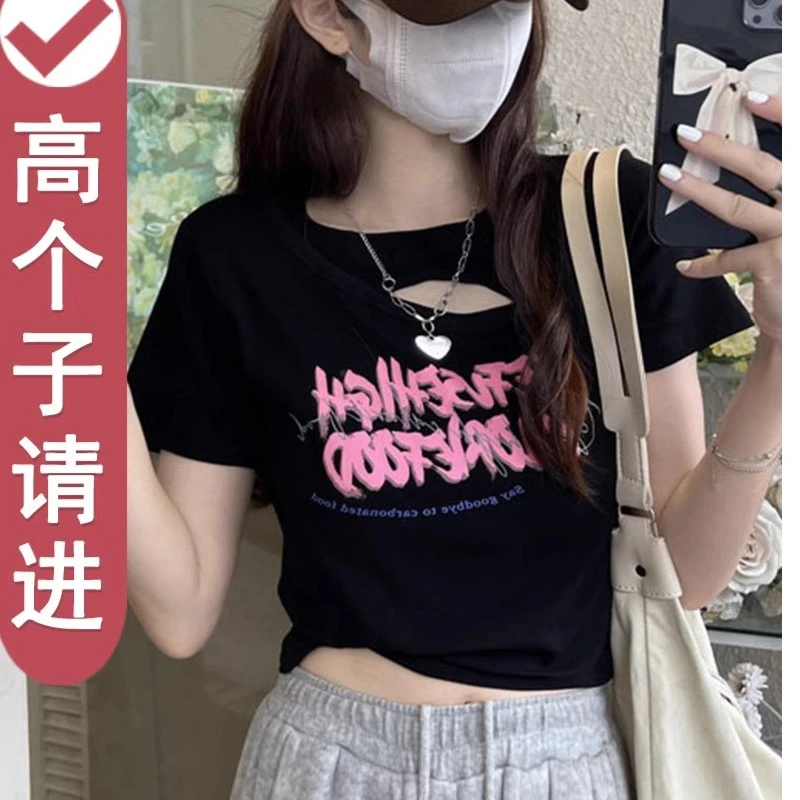 170高个子加长版上衣175超长美式辣妹镂空正肩短款T恤女修身显瘦