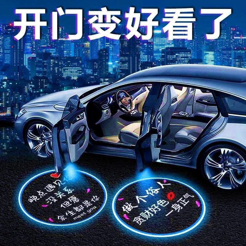 ✈汽车迎宾灯车门迎宾灯车门投影灯开门感应照地灯车载氛围灯无线