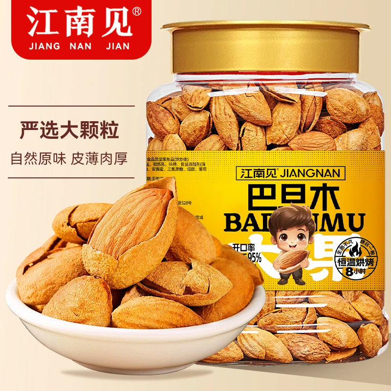 江南见新货手剥巴旦木大罐装奶香味扁桃仁巴坦木年货坚果零食炒货