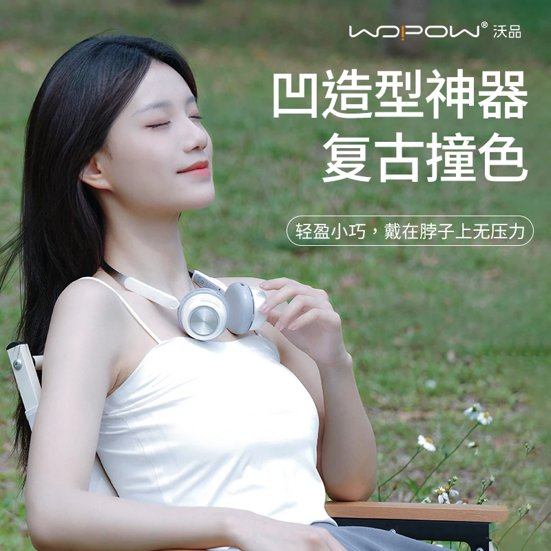 沃品头戴式复古穿搭OOTD耳机造型可伸缩挂脖风扇无线无叶风扇