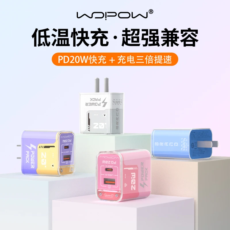 沃品小冰晶20W双口充电头透明潮酷通用安卓苹果充电器套装充电线