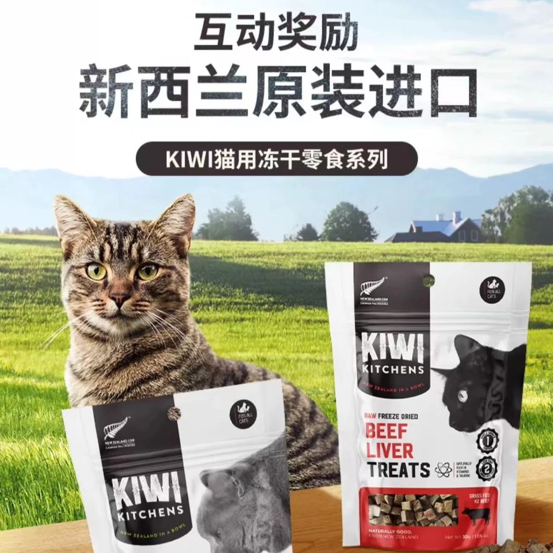 Kiwi 三文鱼风味猫用冻干零食原切进口营养0添加