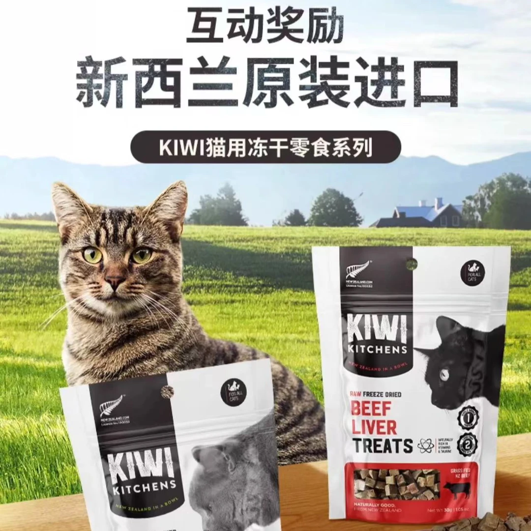 Kiwi 鸡肉风味猫用冻干零食原切进口营养0添加