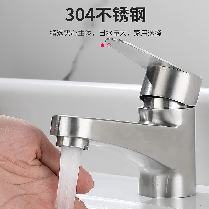 304不锈钢冷热面盆超矮水龙头卫生间台下盆洗手池洗脸盆单冷龙头