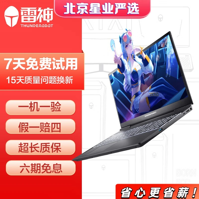 95新 Thunderobot/雷神 911Zero大屏游戏笔记本电脑二手轻薄设计