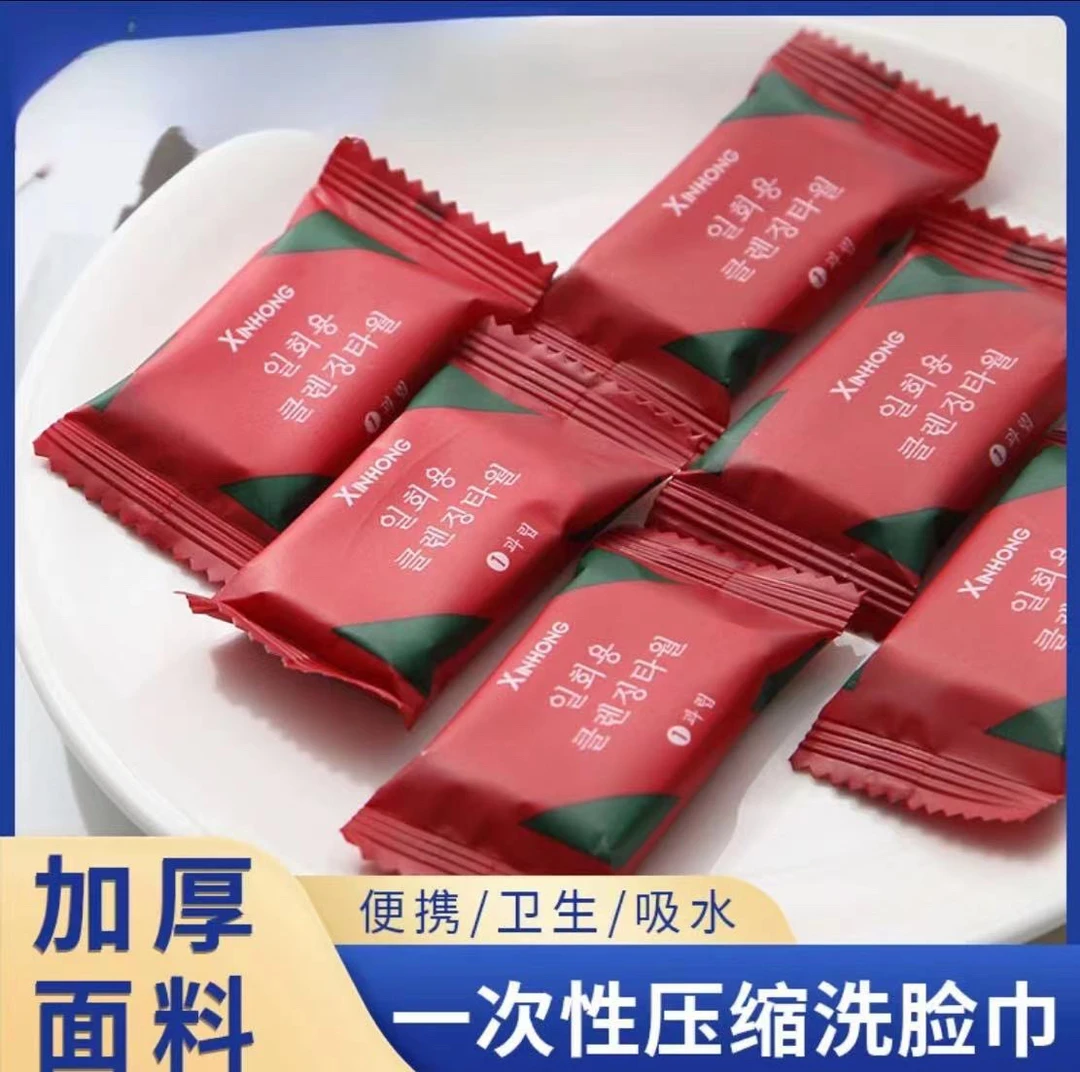 一次性压缩洗脸巾旅游出差吸水不掉柔软亲肤不掉毛好用便携