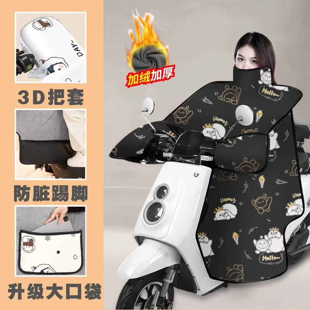升级款{冬季}简易电瓶车挡风被加绒加厚防寒电瓶车柔软大号