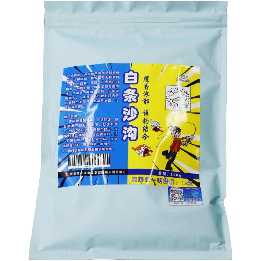 华明祥渔具野钓白条沙沟桃花石斑鱼钓饵饵料急流鱼饵垂钓黑坑小型