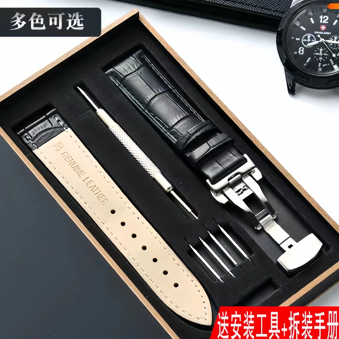 手沃表带真皮手表带男女通用蝴蝶扣针扣鳄鱼纹1853牛皮表链配件