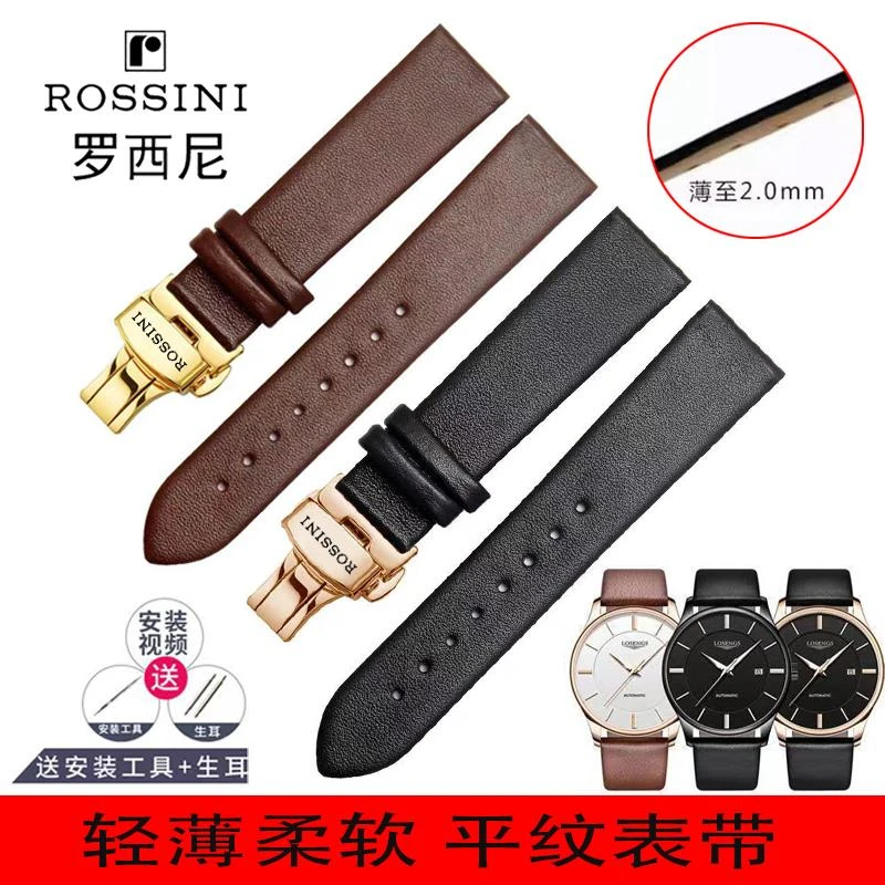 罗西尼手表带真皮蝴蝶扣原装款6645/6461/ 5570 519907男女表链21
