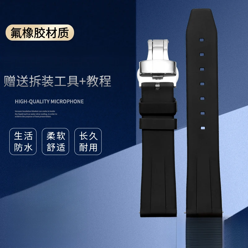 手沃氟橡胶表带适用1853力洛克手表带防水防尘男款黑色硅胶表链