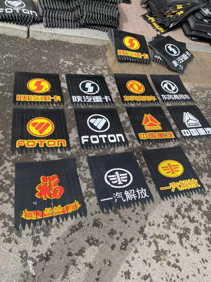 货车脚踏板甩泥穗（传送带橡胶材质）