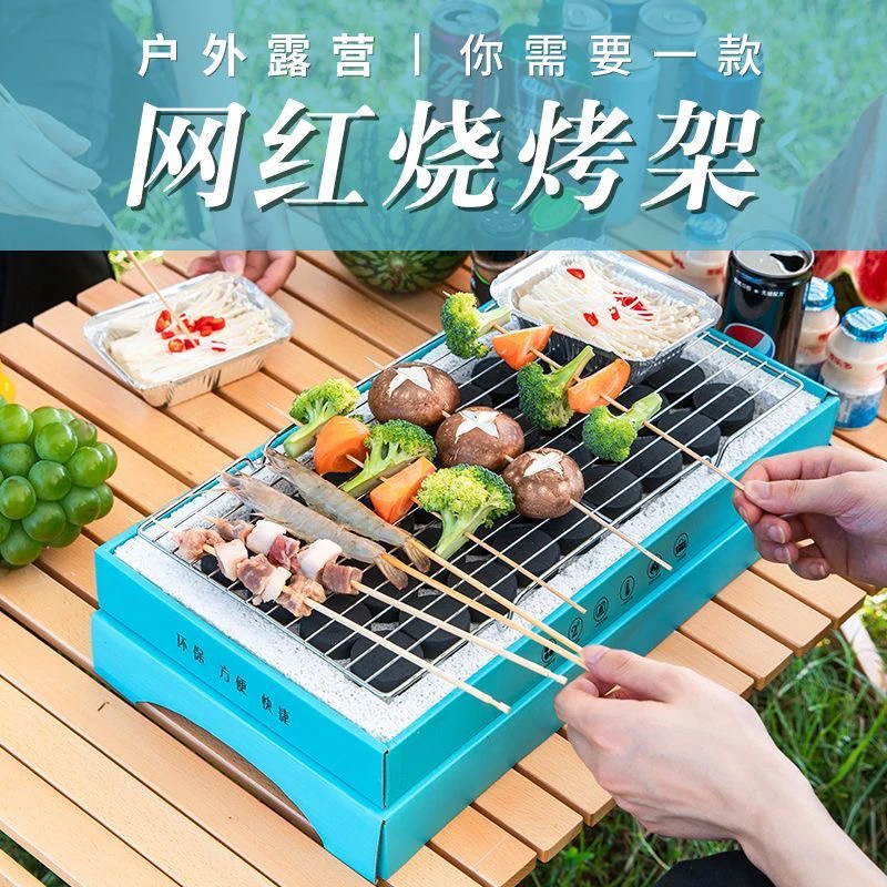 一次性烧烤炉户外碳烤炉小型木炭烤肉炉子便携户外野炊烧烤