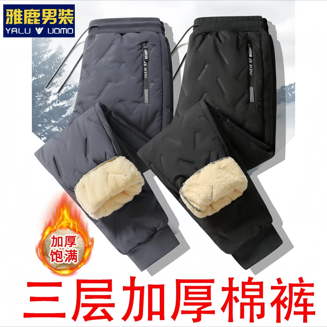雅鹿男装户外抗寒防水棉裤加厚保暖宽松加绒羊羔绒冬季大码休闲裤