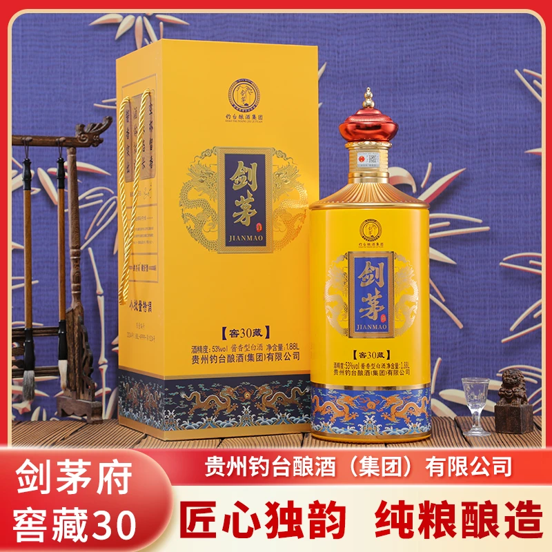 剑茅府龙年纪念窖30藏 酱香型白酒 1.88L/瓶礼盒装53度