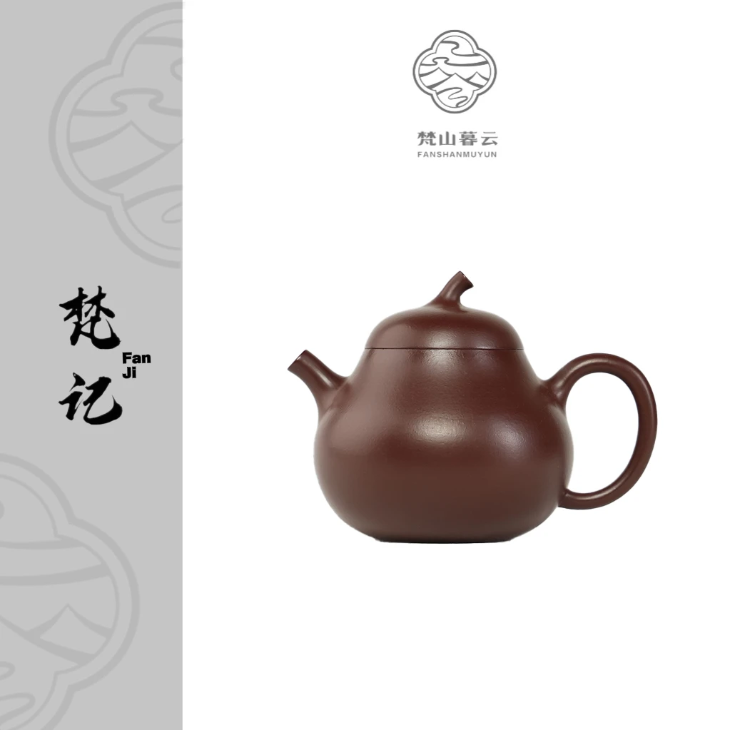 【梵记】茄瓜 紫朱泥 140cc 家用紫砂壶