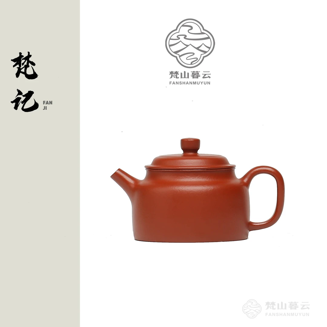 【梵记】德钟 小煤窑朱泥100cc 家用紫砂壶