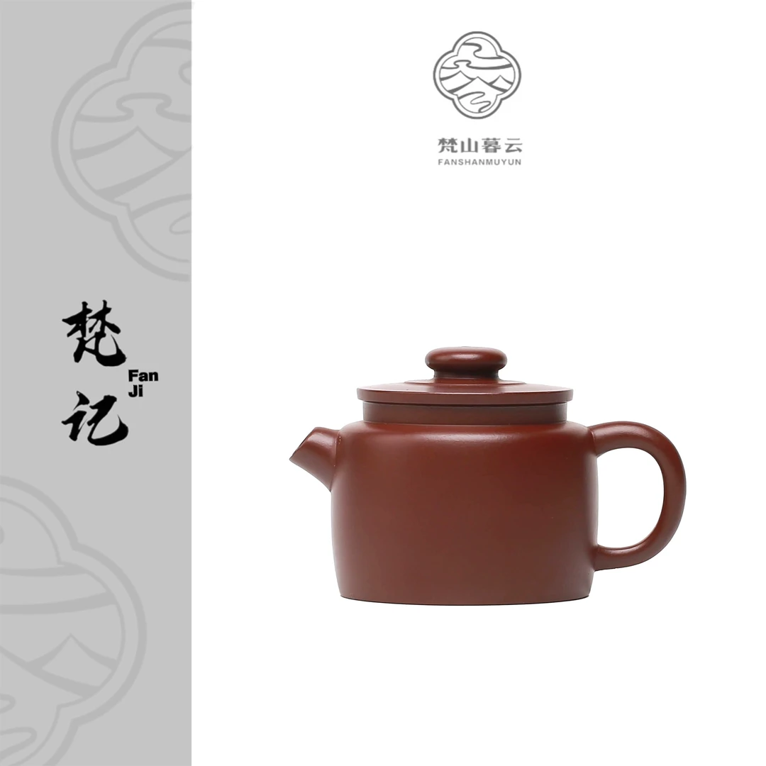 【梵记】炮嘴德钟 紫朱泥 150cc 家用紫砂壶