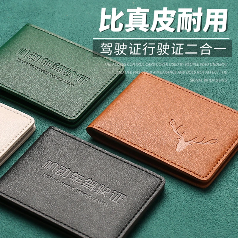 驾驶证皮套2025新款机动车行驶证件套男款卡包二合一驾照本保护套