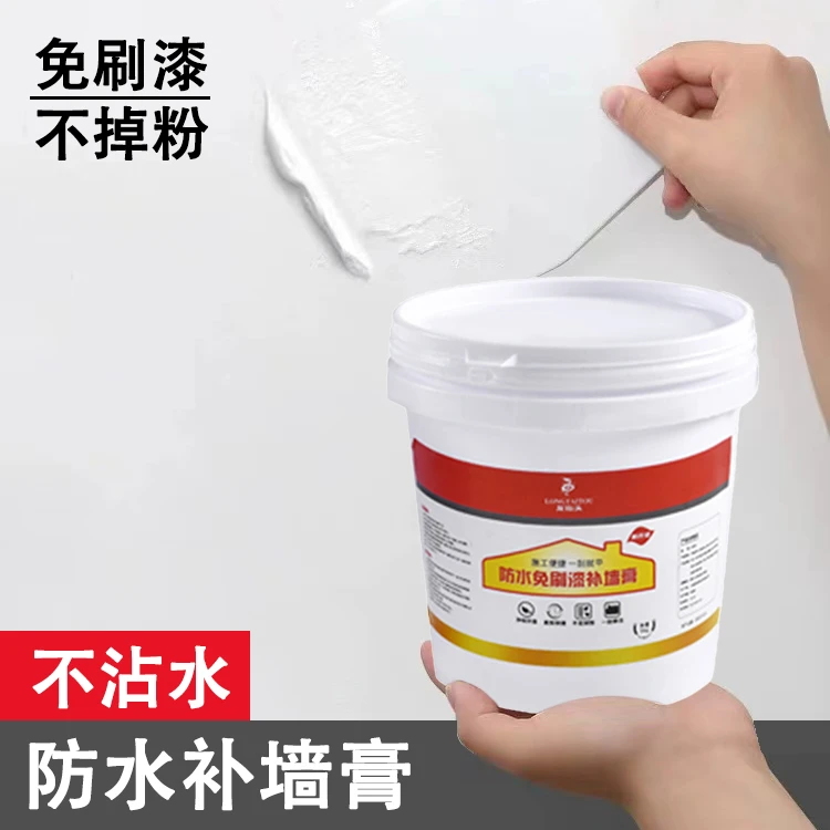 龙抬头墙面修复翻新环保修补膏污渍水性补墙膏净味乳胶漆腻子抗碱