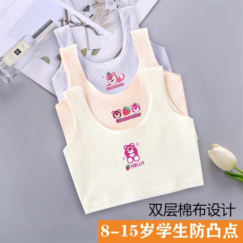 女童发育期小背心一阶段9到12岁中小学生少女孩棉质双层 儿童文胸