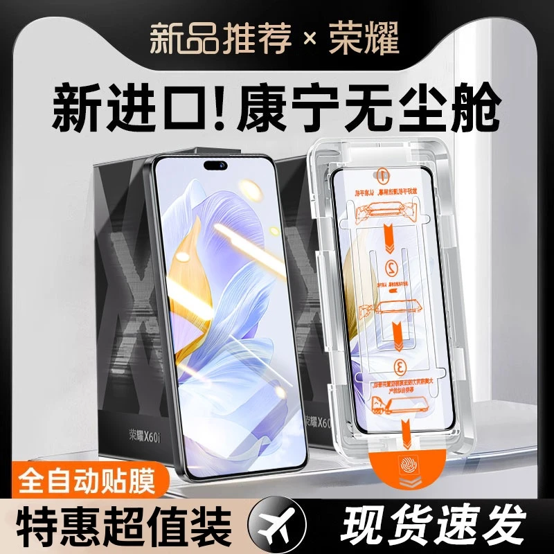 适用荣耀x60i钢化膜x50i/x40i/x30/x40gt/x20/x10/50se无尘仓贴膜