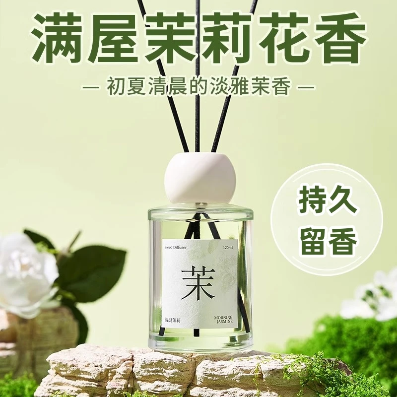 茉莉花栀子花香薰家用卧室持久留香女生房间宿舍卫生间房间香薰