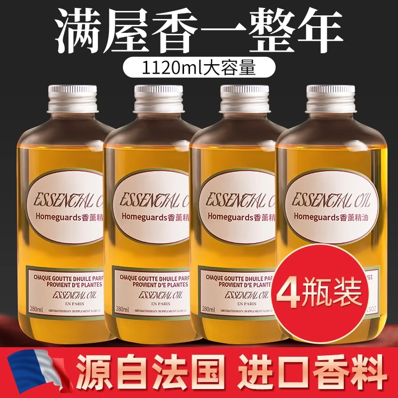 加湿器香薰补充液香薰家用室内持久留香空气清新剂卫生间除臭熏香