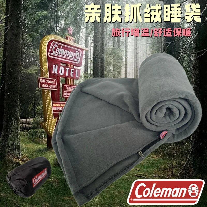 colema抓绒睡袋信封式午休科勒曼内胆摇粒绒户外旅行保暖睡袋