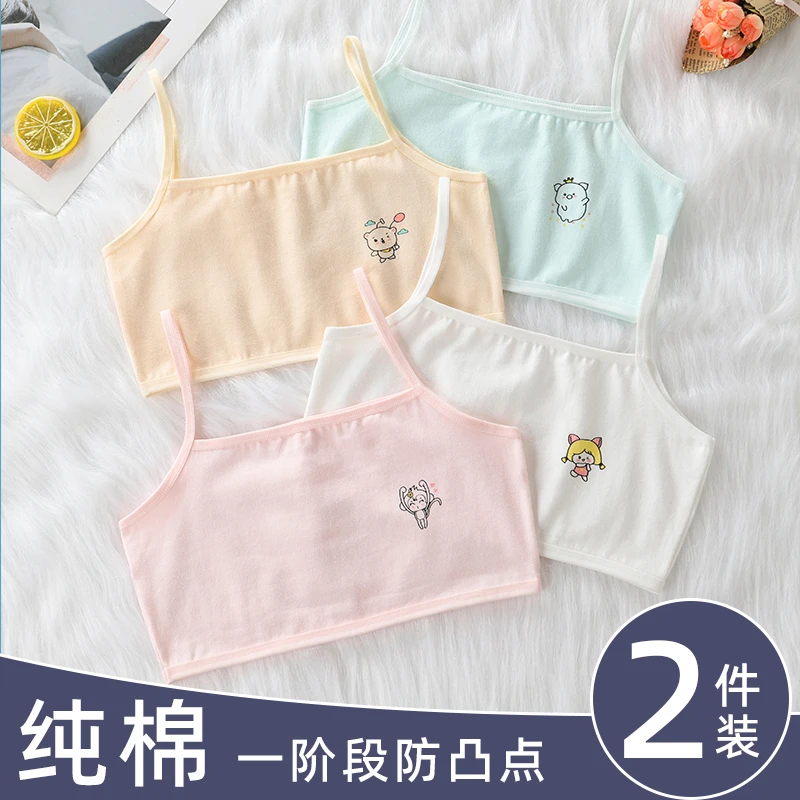女童小背心发育期儿童内衣女孩8-10-15岁小学生纯棉少女初期女孩