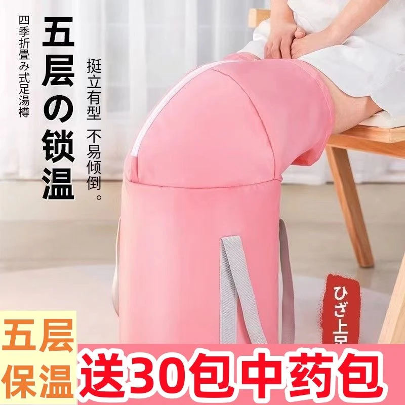 可折叠泡脚桶旅行便携泡脚袋家用洗脚盆高深桶过小腿保温泡脚袋