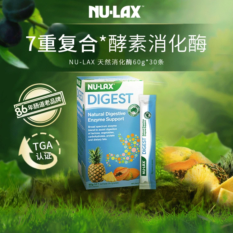 复合天然营养消化酶益生菌30条/盒 单盒