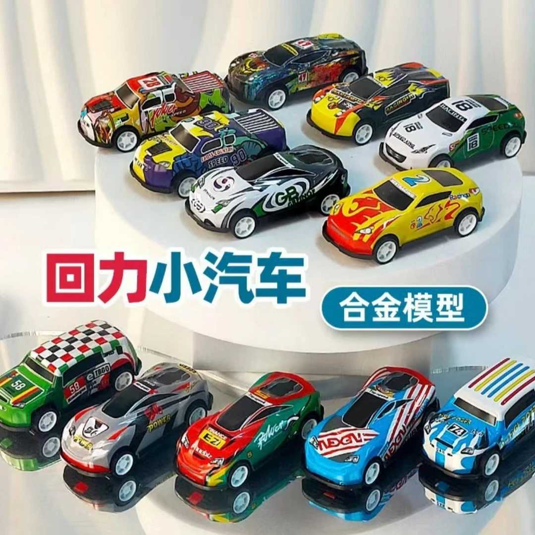 【福利款】10个包邮小汽车回力赛车铁皮车儿童玩具耐摔车合金耐磨