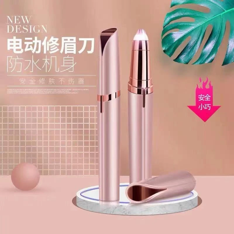 电动修眉刀男女通用刮眉仪一个装【充电款彩盒装】神器新手小巧使用