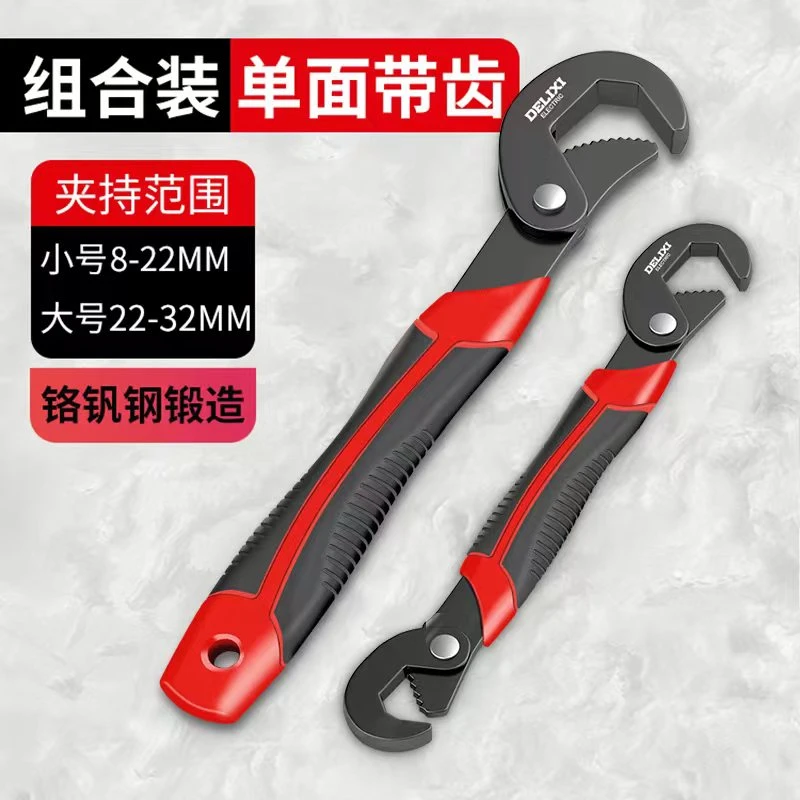 德力西电气卫浴板手-多功能扳手活动开口两用水槽扳手一套两把