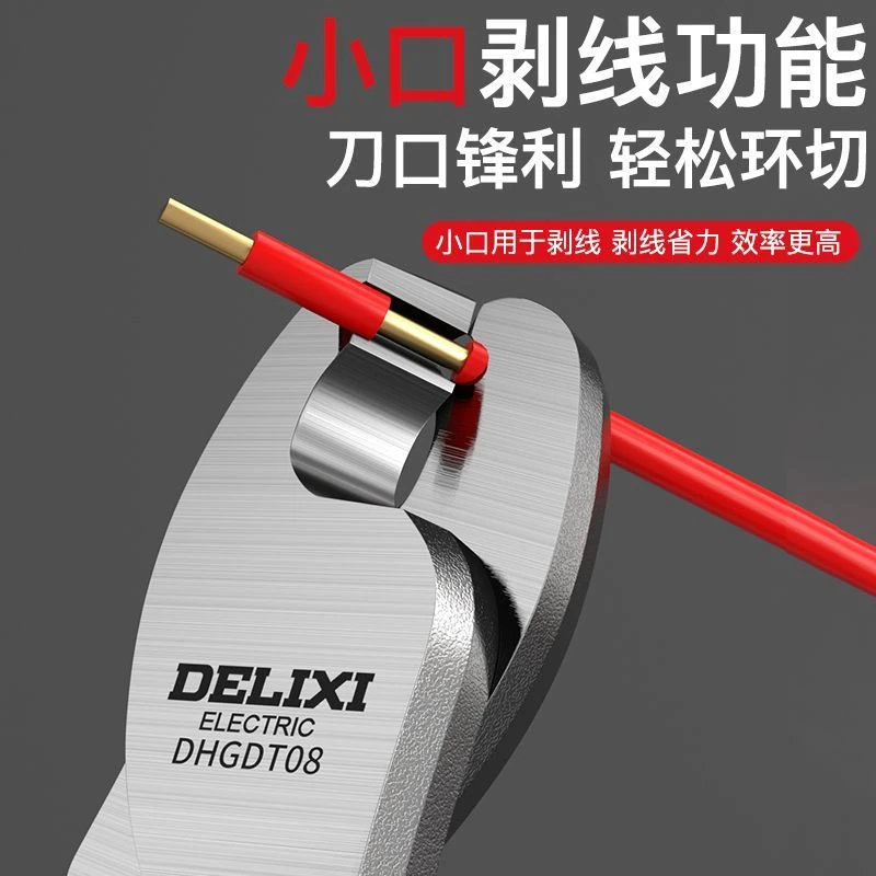 德力西电气6寸省力剪线钳电工剪线钳电工专用电缆剪剥线耐用剪子