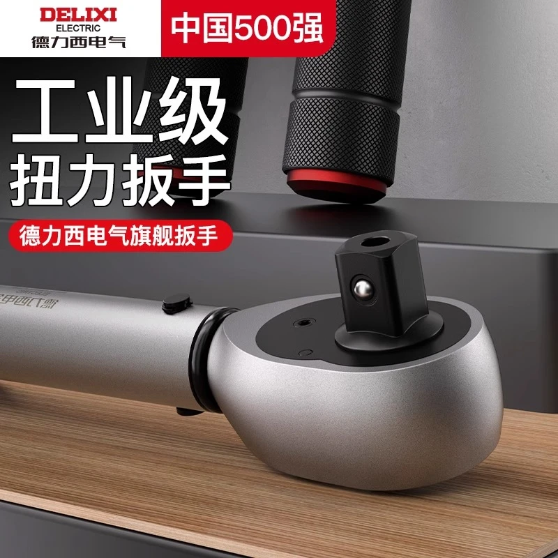 德力西电气24齿扭力扳手高精度扭矩力扳手火花塞工业级汽修扳手