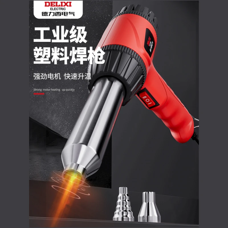 德力西电气塑料焊枪快速发热风枪pp塑料工业板塑焊枪热缩套涂膜枪