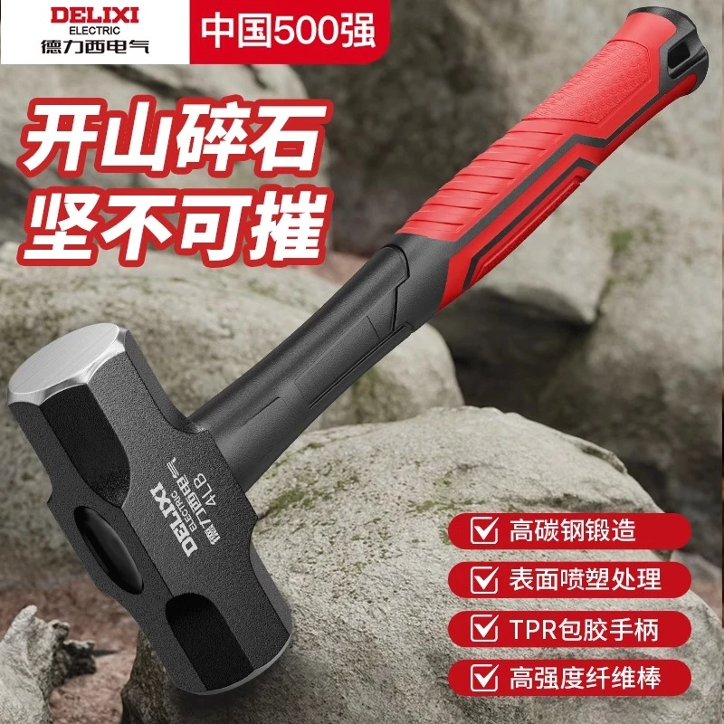 德力西电气八角锤工地重型砸墙大锤软把八角锤榔头实心铁锤家用DB