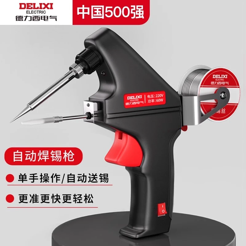 德力西电气焊锡枪恒温电焊笔家用小型维修焊接神器专业级电烙铁