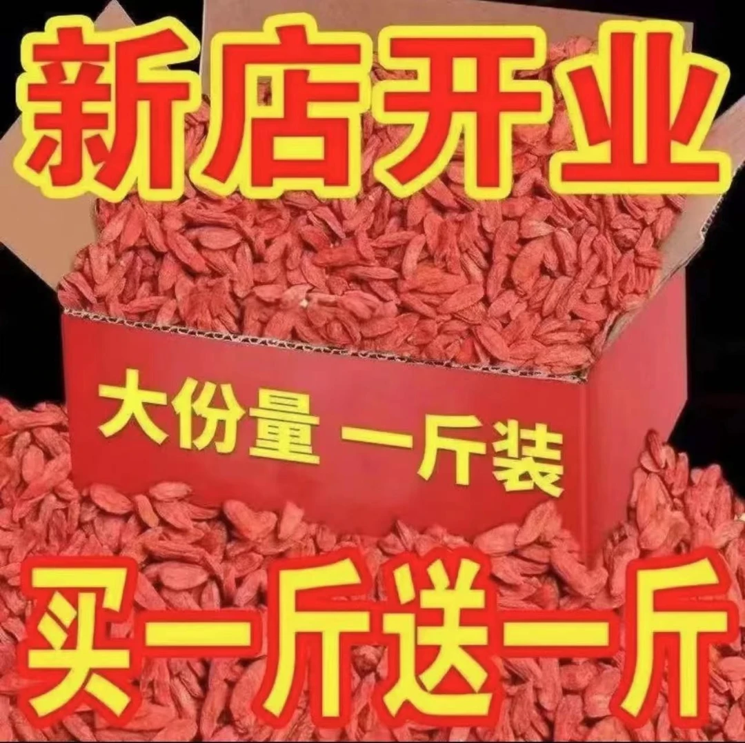 【中宁枸杞】正宗宁夏枸杞头茬精美罐装无熏染大粒泡水泡茶食用