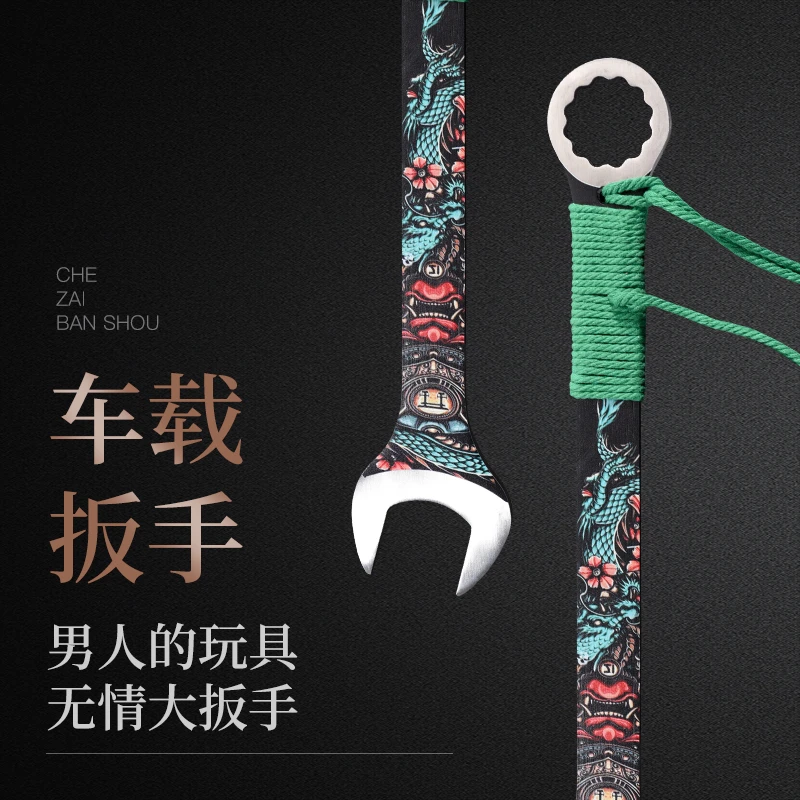锻打加厚精钢扳手男人的玩具车载好物工具加硬大号开口扳手玩具