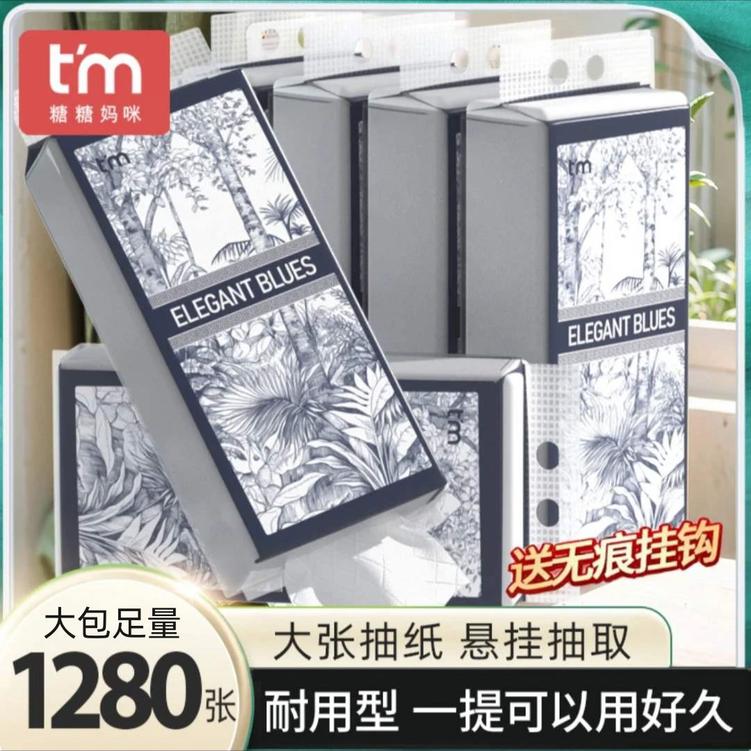 糖糖妈咪挂抽气垫纸巾面巾纸亲肤柔厚抽纸整箱批发实惠家用卫生纸