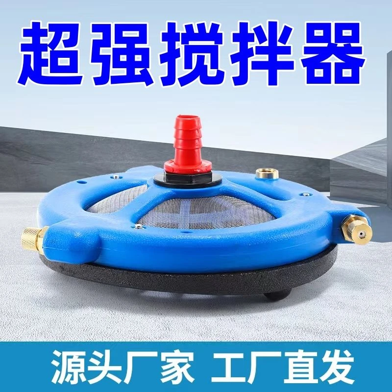 打药机农药泵搅拌器农用电动搅拌器混肥料池过滤网药水自动搅药器