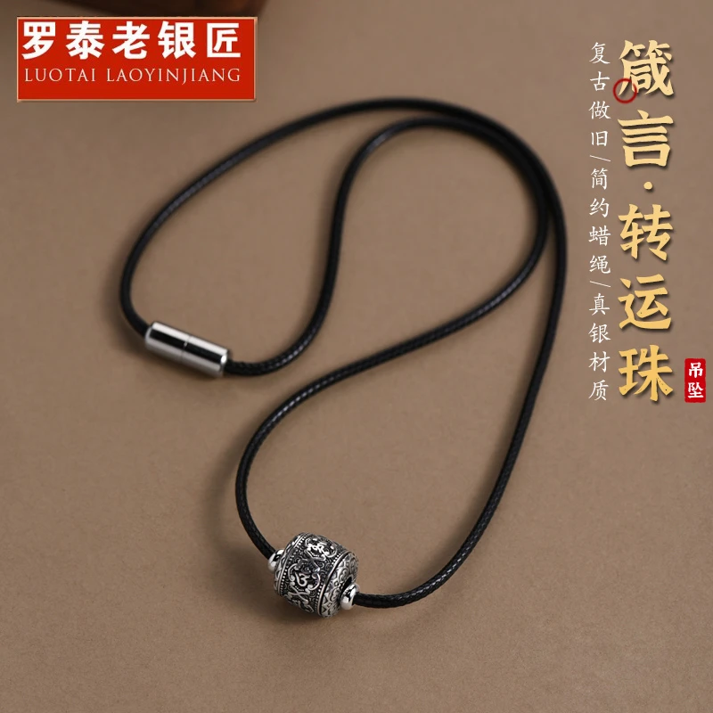 罗泰老银匠 吊坠925银 六字真言转运珠项链吊坠男款百搭项链挂坠